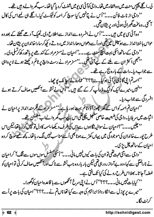 Chalo Hum Sath Chaltay Hain an Urdu novelette written by Saima Akram Chaudhary, famous Writer, Novelist and Dramatist. Page No. 62