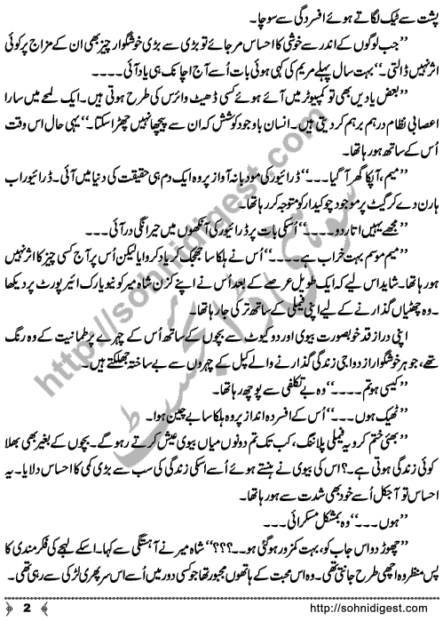 Muntaha is an Urdu novelette written by Saima Akram Chaudhary, famous Writer, Novelist and Dramatist. Page No. 2