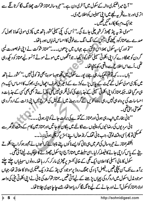 Muntaha is an Urdu novelette written by Saima Akram Chaudhary, famous Writer, Novelist and Dramatist. Page No. 5