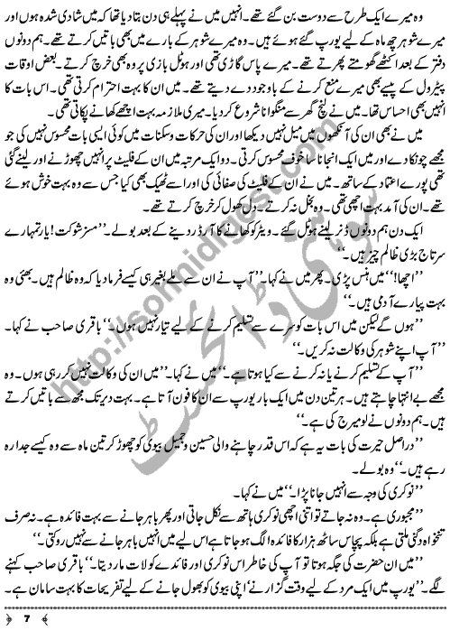 Short Story Mohsin Bhairia by Saima Kardar Page No. 7