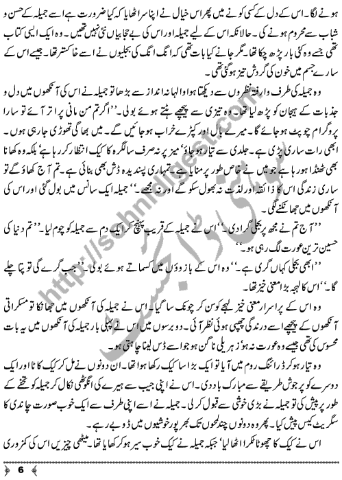 Mohsin A True Short Story by Saima Kardar Page No. 6