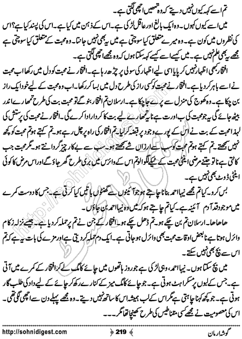 Gosha Arman is an Urdu Romantic Novel by Sakhawat Hussain about three University fellows and their friendship , Page No. 219