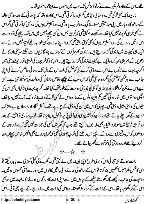 Gosha Arman is an Urdu Romantic Novel by Sakhawat Hussain about three University fellows and their friendship , Page No. 23