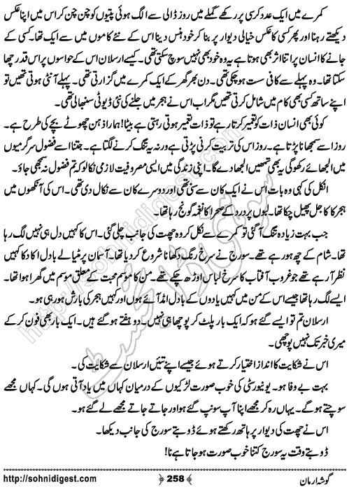 Gosha Arman is an Urdu Romantic Novel by Sakhawat Hussain about three University fellows and their friendship , Page No. 258