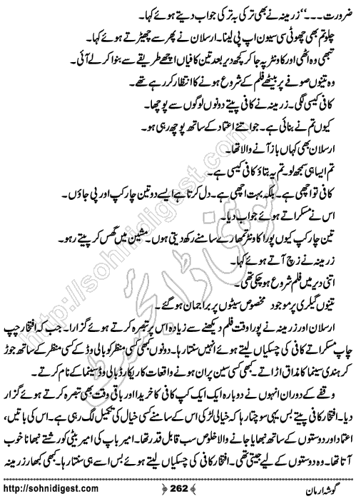 Gosha Arman is an Urdu Romantic Novel by Sakhawat Hussain about three University fellows and their friendship , Page No. 262
