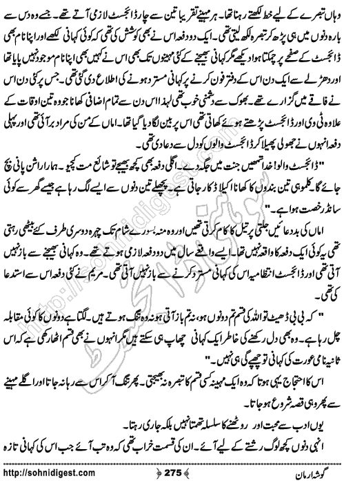 Gosha Arman Urdu Romantic Novel by Sakhawat Hussain, Page No. 275
