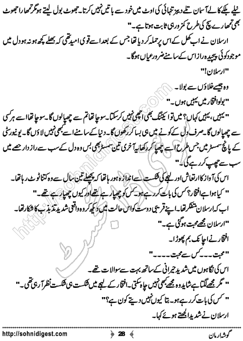 Gosha Arman is an Urdu Romantic Novel by Sakhawat Hussain about three University fellows and their friendship , Page No. 28