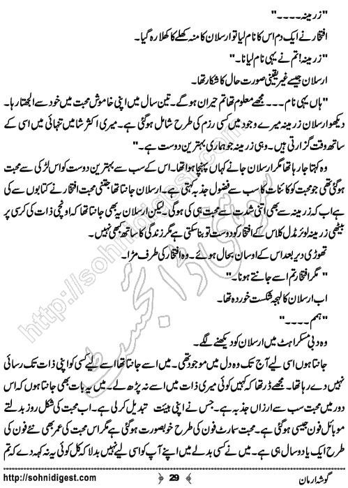 Gosha Arman is an Urdu Romantic Novel by Sakhawat Hussain about three University fellows and their friendship , Page No. 29