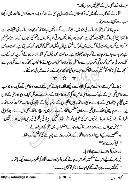 Gosha Arman is an Urdu Romantic Novel by Sakhawat Hussain about three University fellows and their friendship , Page No. 31