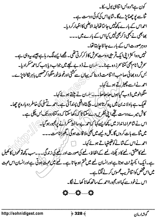 Gosha Arman Urdu Romantic Novel by Sakhawat Hussain, Page No. 328