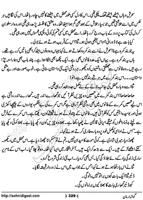 Gosha Arman Urdu Romantic Novel by Sakhawat Hussain, Page No. 329