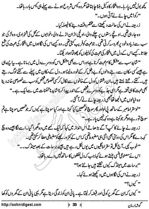 Gosha Arman is an Urdu Romantic Novel by Sakhawat Hussain about three University fellows and their friendship , Page No. 33
