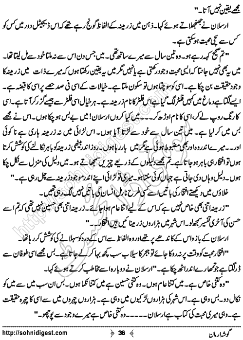 Gosha Arman is an Urdu Romantic Novel by Sakhawat Hussain about three University fellows and their friendship , Page No. 36
