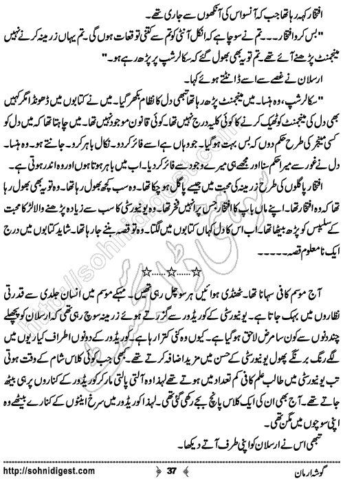 Gosha Arman is an Urdu Romantic Novel by Sakhawat Hussain about three University fellows and their friendship , Page No. 37