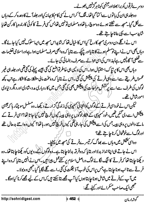 Gosha Arman Urdu Romantic Novel by Sakhawat Hussain, Page No. 452