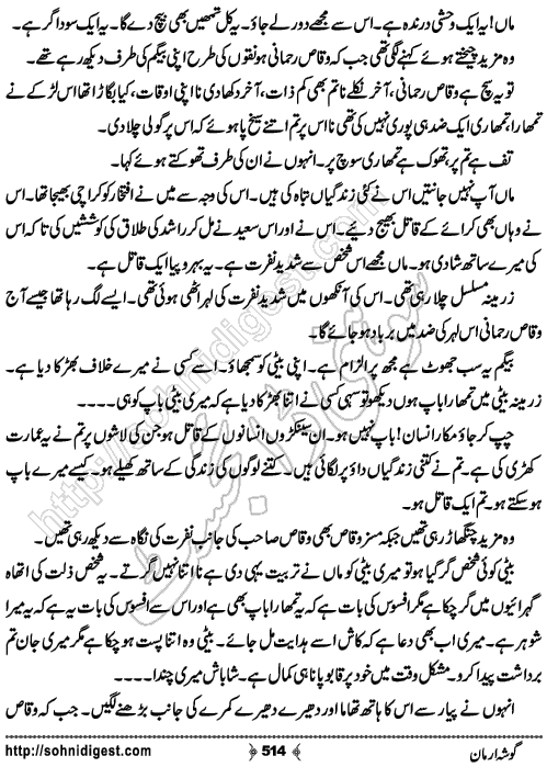 Gosha Arman Urdu Romantic Novel by Sakhawat Hussain, Page No. 514
