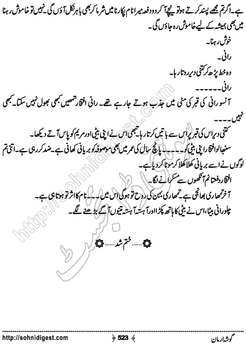 Gosha Arman Urdu Romantic Novel by Sakhawat Hussain, Page No. 523