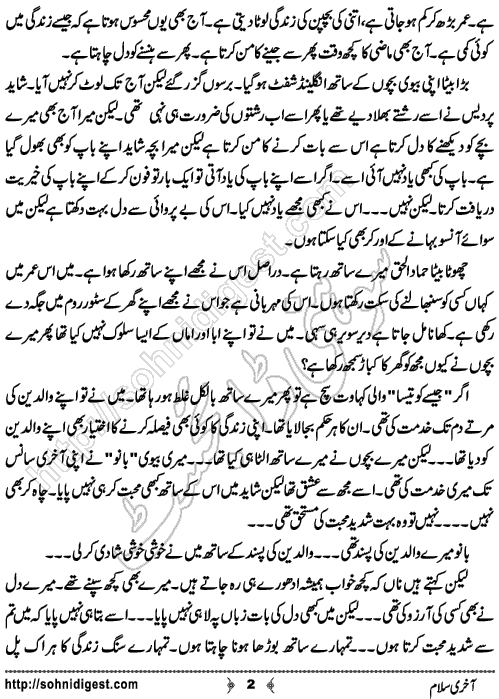 Aakhri Salam is an Urdu Short Story written by Salman Bashir about a love story of Indo Pak migration period  ,  Page No. 2