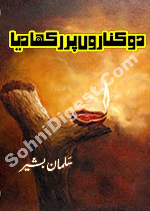 Do Kinaro Par Rukha Diya is an Urdu Romantic Novel written by Salman Bashir about a young girl who was waiting for her lost love , Page No. 1