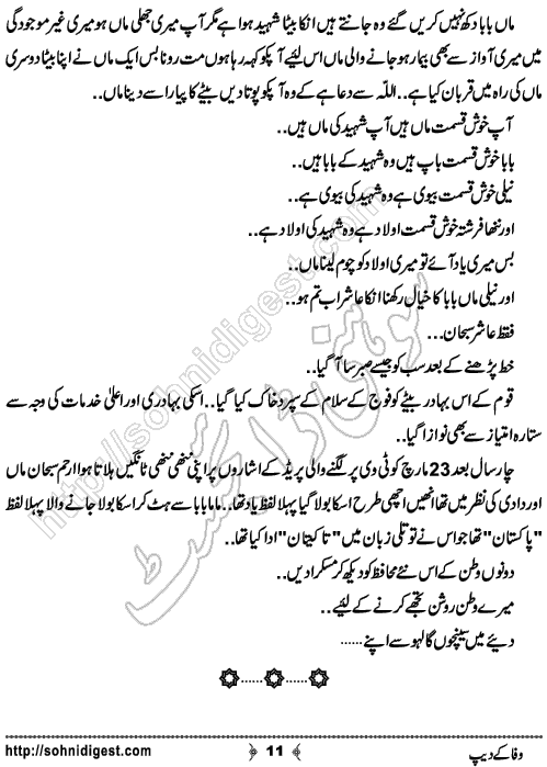 Wafa Ke Deep is an Urdu Short Story written by Sameera Mansha is a tribute to Pakistan Army on Pakistan Defence Day ,  Page No. 11