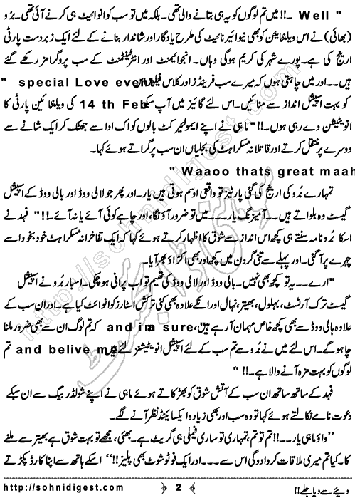 Diye Sey Diya Jaley is an Afsana by Samina Tahir Butt about the celebration of Valentine Day,  Page No. 2
