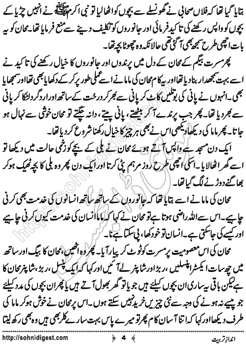 Andaz e Tarbiyat is an Urdu Short Story written by Samreen Miskeen about the importance of good parenting in our society,Page No.4