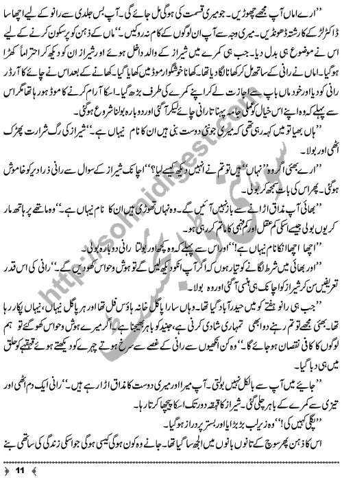 Mera Dard-e-Mohabbat A Short Story by Samreen Bano Page No. 11