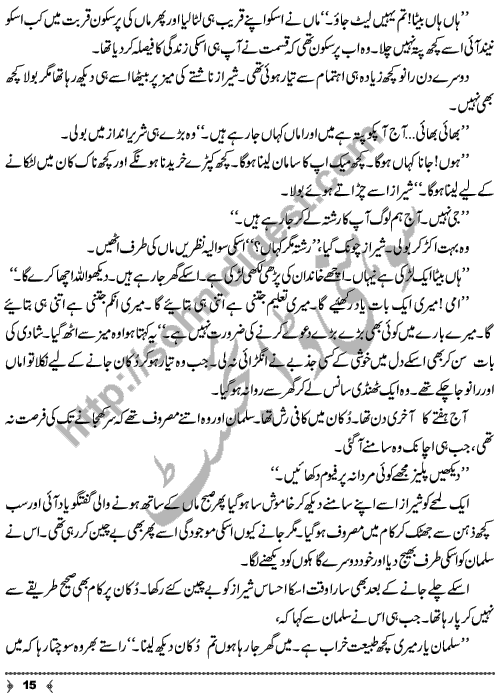 Mera Dard-e-Mohabbat A Short Story by Samreen Bano Page No. 15