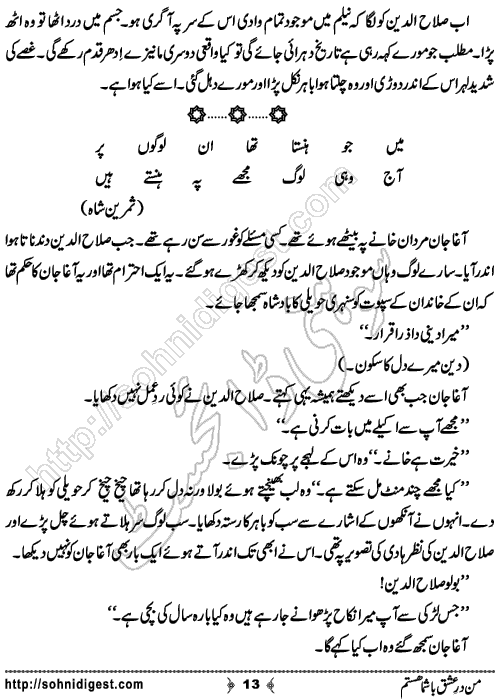 Man Dare Ishq Bashuma Hastam by Samreen Shah, Page No. 13