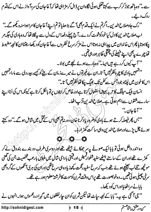 Man Dare Ishq Bashuma Hastam by Samreen Shah, Page No. 15