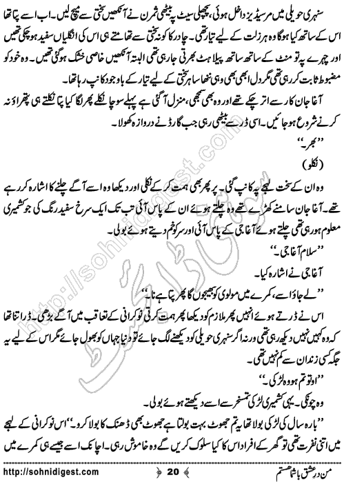 Man Dare Ishq Bashuma Hastam by Samreen Shah, Page No. 20