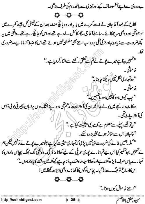 Man Dare Ishq Bashuma Hastam by Samreen Shah, Page No. 25