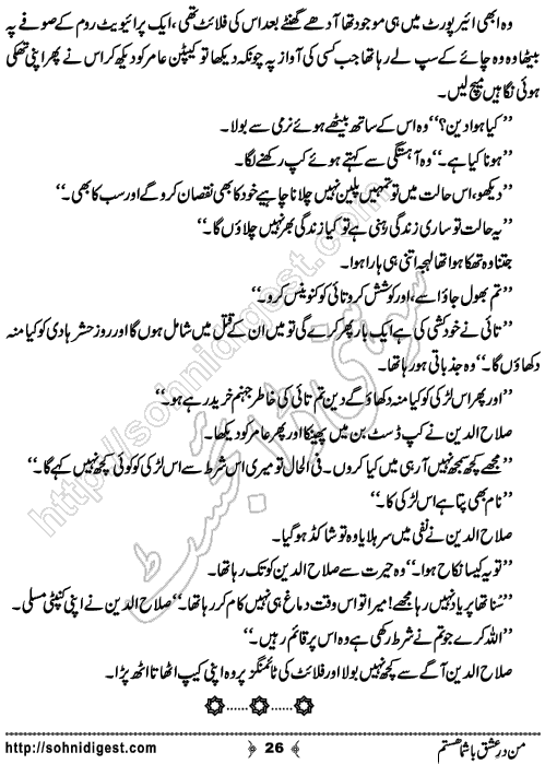 Man Dare Ishq Bashuma Hastam by Samreen Shah, Page No. 26