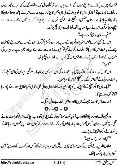 Man Dare Ishq Bashuma Hastam by Samreen Shah, Page No. 28