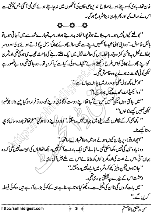 Man Dare Ishq Bashuma Hastam by Samreen Shah, Page No. 3