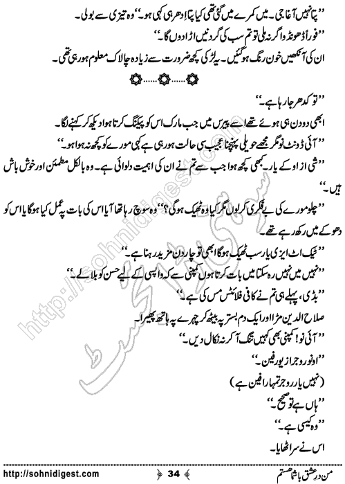 Man Dare Ishq Bashuma Hastam by Samreen Shah, Page No. 34