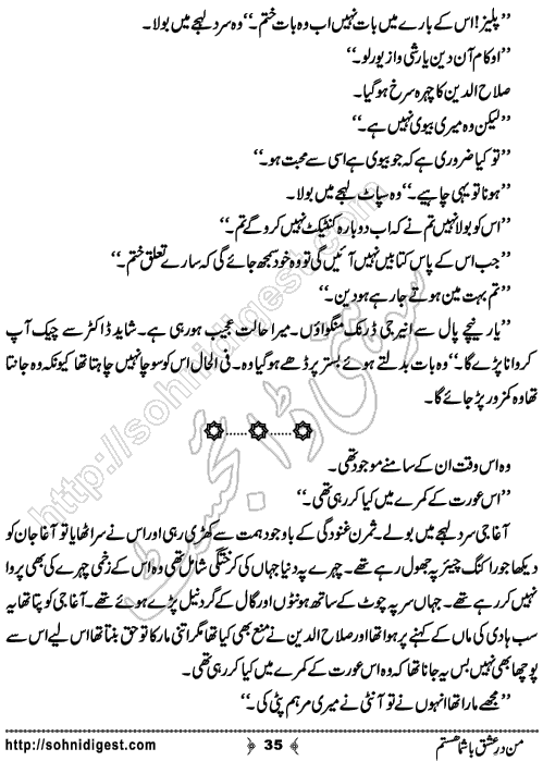 Man Dare Ishq Bashuma Hastam by Samreen Shah, Page No. 35