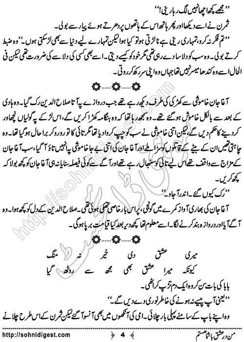 Man Dare Ishq Bashuma Hastam by Samreen Shah, Page No. 4