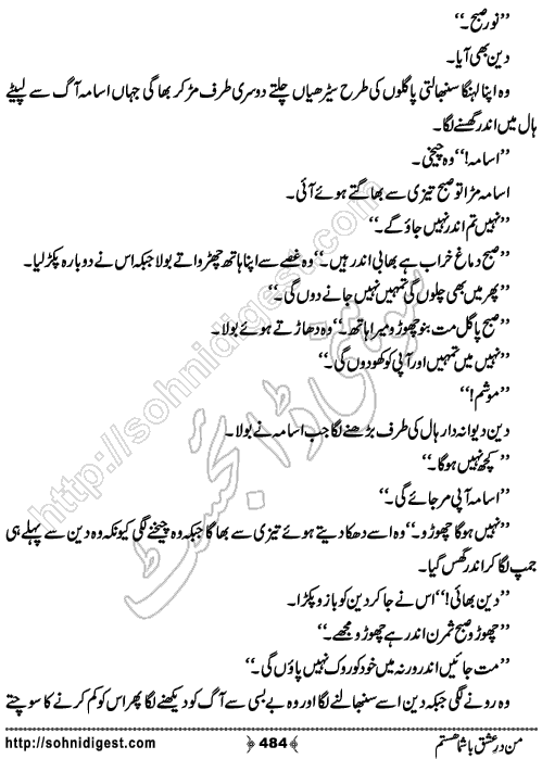 Man Dare Ishq Bashuma Hastam by Samreen Shah, Page No. 484