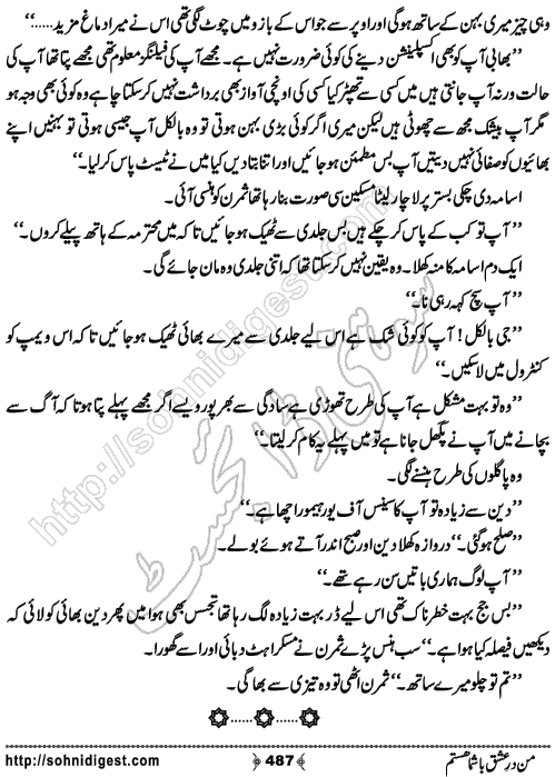 Man Dare Ishq Bashuma Hastam by Samreen Shah, Page No. 487