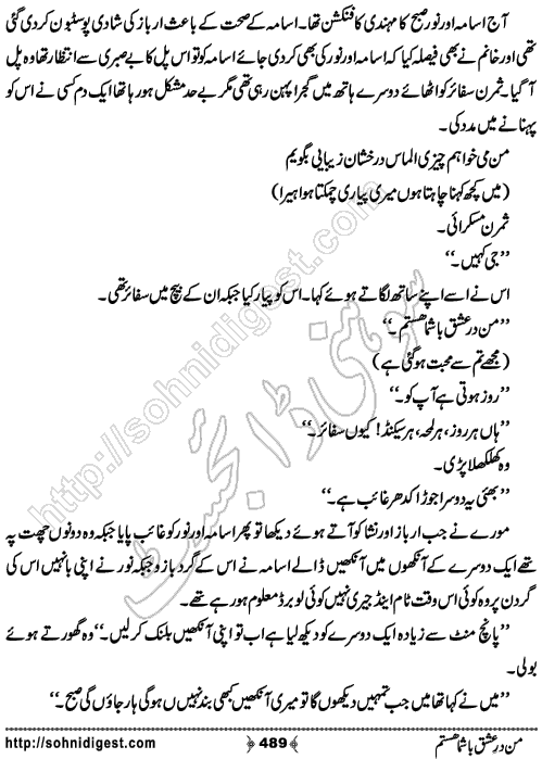 Man Dare Ishq Bashuma Hastam by Samreen Shah, Page No. 489