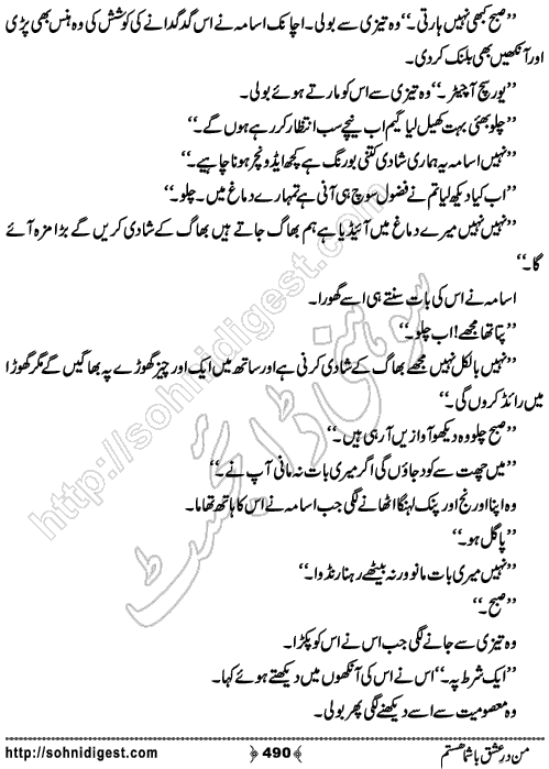 Man Dare Ishq Bashuma Hastam by Samreen Shah, Page No. 490