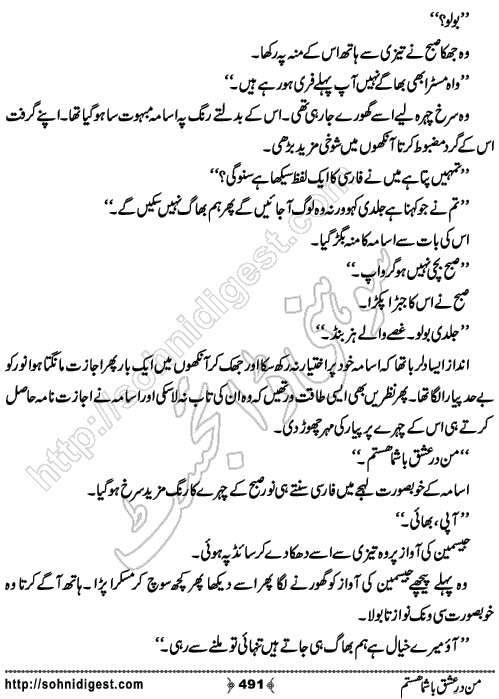 Man Dare Ishq Bashuma Hastam by Samreen Shah, Page No. 491