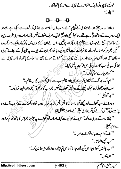 Man Dare Ishq Bashuma Hastam by Samreen Shah, Page No. 492