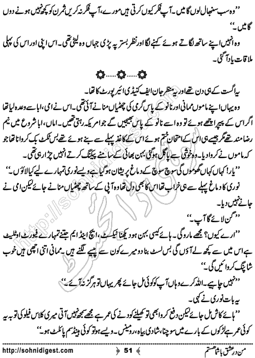 Man Dare Ishq Bashuma Hastam by Samreen Shah, Page No. 51