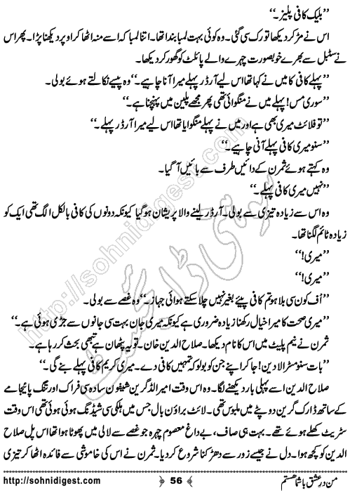 Man Dare Ishq Bashuma Hastam by Samreen Shah, Page No. 56