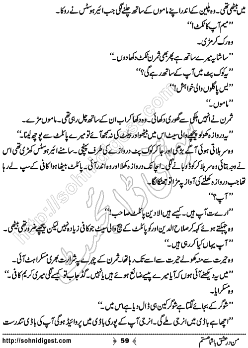 Man Dare Ishq Bashuma Hastam by Samreen Shah, Page No. 59