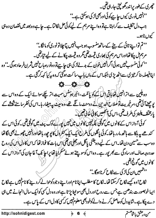 Man Dare Ishq Bashuma Hastam by Samreen Shah, Page No. 6