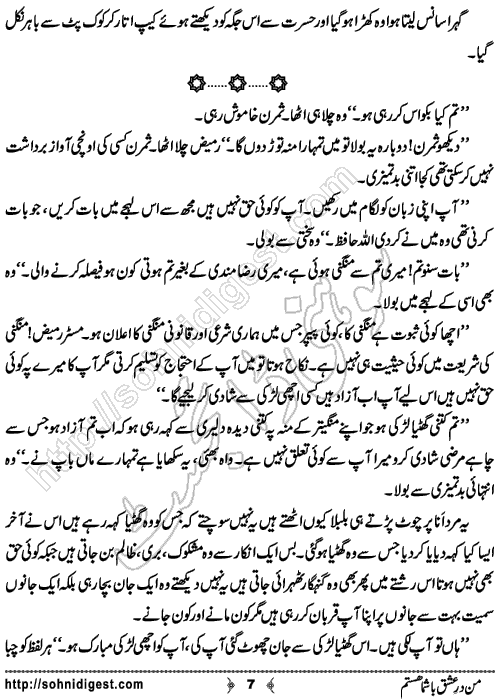 Man Dare Ishq Bashuma Hastam by Samreen Shah, Page No. 7