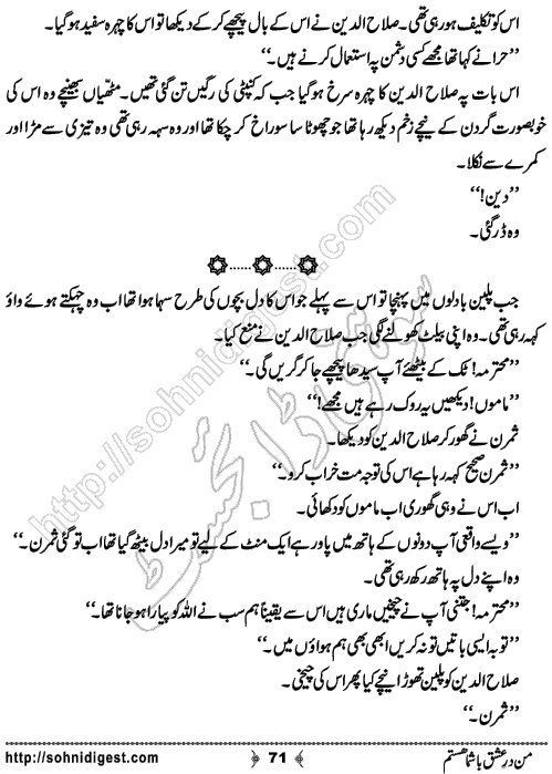 Man Dare Ishq Bashuma Hastam by Samreen Shah, Page No. 71